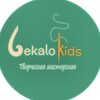 Логотип телеграм канала @lekalo_kids_samara — Творческая мастерская Lekalokids_Samara