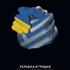 Логотип телеграм канала @lelekagreece — Новини Leleka.Greece