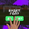 Логотип телеграм канала @lelslslxls — тань гол