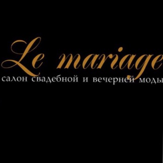 Логотип телеграм канала @lemariage — LE MARIAGE Свадебный салон