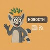 Логотип телеграм канала @lemurvpnnews — LemurVPN News