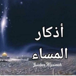 የቴሌግራም ቻናል አርማ lemuslimochfi — 👳‍♂🧕ስለእኛ👳‍♂🧕