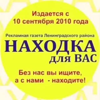 Логотип телеграм канала @len_nahodka — Ленинградская Находка
