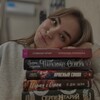 Логотип телеграм канала @lena_books97 — Лена, что читаешь?