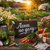 Логотип телеграм канала @lena_po_dely — Лена по делу