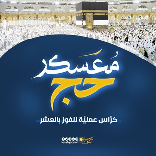 لوگوی کانال تلگرام lenahyabnor_free — أسرار الصيام
