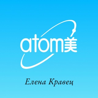 Логотип телеграм канала @lenakrav74 — Корейская косметика и бады ATOMY
