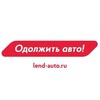 Логотип телеграм канала @lendauto — Одолжить авто!