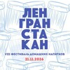 Логотип телеграм канала @lengranstakan — ЛЕНГРАНСТАКАН