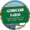 Логотип телеграм канала @lenin_prm — Ленинский район Пермь