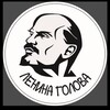 Логотип телеграм канала @leninagolova — Ленина Голова