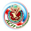 Логотип телеграм канала @leninaul_administration — АСП с. Ленинаул