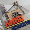 Логотип телеграм канала @lenincinema — Lenin Cinema 🎬