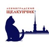 Логотип телеграм канала @leningradskiy_shelkunchik — 🐈 Ленинградский щелкунчик 🐈‍⬛