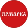 Логотип телеграм канала @leninogorsk_yarmarka — Лениногорск ЯРМАРКА