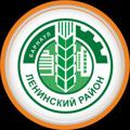 Logo saluran telegram leninskiy22 — Администрация Ленинского района Барнаула