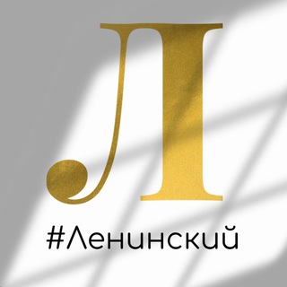 Логотип телеграм канала @leninskiy63 — Ленинский район Самары