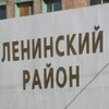 Логотип телеграм канала @leninskyche — Подслушано Ленинский район Челябинск