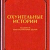 Логотип телеграм канала @lenintel — Байки Ильича