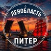 Логотип телеграм канала @lenoblast78 — 78: Новости Ленобласти и Питера