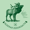 Логотип телеграм канала @lenoblgreen — Зеленая Ленобласть