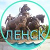 Логотип телеграм канала @lensk24 — Ленск 24 • Объявления. Новости. Якутия.
