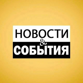 Логотип телеграм канала @lenta_novostei — Новости и события