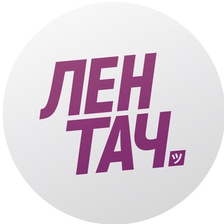 Логотип телеграм канала @lenta174 — Лентач Челябинск