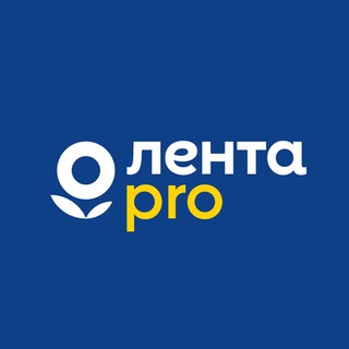 Логотип телеграм канала @lentapro_b2b — Лента PRO | закупки для бизнеса