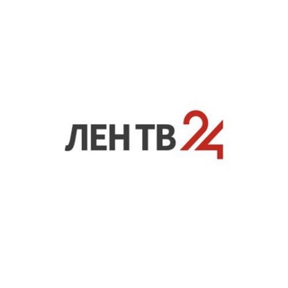 Логотип телеграм канала @lentv24 — ЛенТVZ4