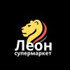 Telegram channel Супермаркет Леон logo