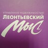 Логотип телеграм канала @leontevskymys — "Леонтьевский Мыс Info Official"