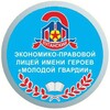 Логотип телеграм канала @lepli2022 — ГОУ ЛНР «ЛЭПЛИ» имени героев «Молодой гвардии»