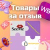 Логотип телеграм канала @leporosha — Волшебные скидки, кэшбек на WB 🤑🏪