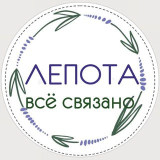 Логотип телеграм канала @lepota_mk — ЛЕПОТА_МК