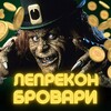 Логотип телеграм канала @leprekonbrovary — ЛЕПРЕКОН ☘️ БРОВАРИ