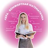 Логотип телеграм канала @lera_easy_math — Валерия Гончарук | Математика и разработки