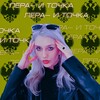 Логотип телеграм канала @leraizbutovo — Лера — и точка