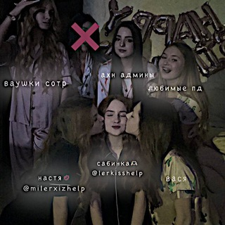 Logo of telegram channel lerkisshelp — помощь от леркисс🤍