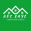 Логотип телеграм канала @les_hous — Лес Хаус🌳🏠