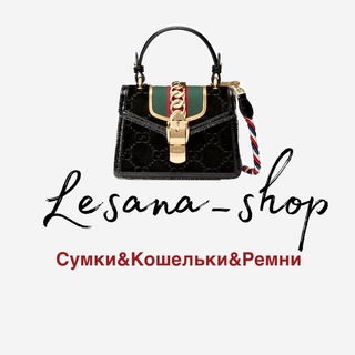 Логотип телеграм канала @lesana_shop — Сумки🖤Кошельки🖤Ремни