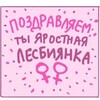 Логотип телеграм канала @lesbulki — ЛЕСБУЛОЧНАЯ