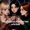 Логотип телеграм канала @lesbypoisk — Ищу новые знакомства wlw/влв