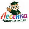 Логотип телеграм канала @lesenka_school — Частная школа «Лесенка»