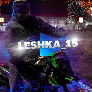 Telegram channel leshka_15 logo