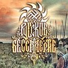 Логотип телеграм канала @lesiarrock — ЛЕСЬЯР ВЕДАЕТ