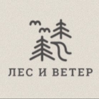 Логотип телеграм канала @lesiveter — Лес и ветер 🌲 💨