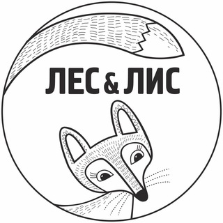 Логотип телеграм канала @lesnlis — Ресторан «Лес&Лис»