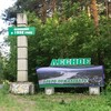 Логотип телеграм канала @lesnoess — Лесной сельсовет