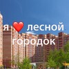 Логотип телеграм канала @lesnoylove1 — Лесной любит